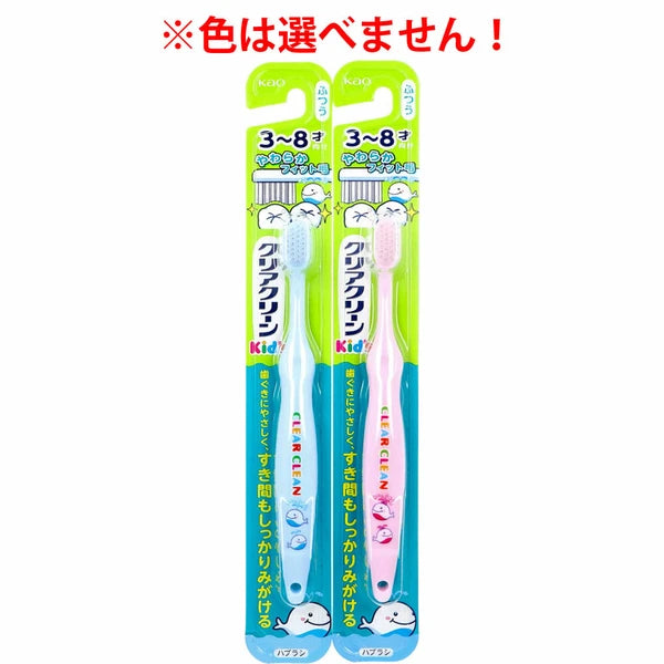 Kao Clear Clean Kids Toothbrush 3-8 Years 1 Count Kao