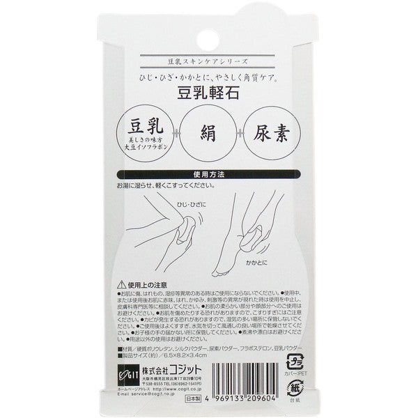 Cogit soy milk pumice stone product detail