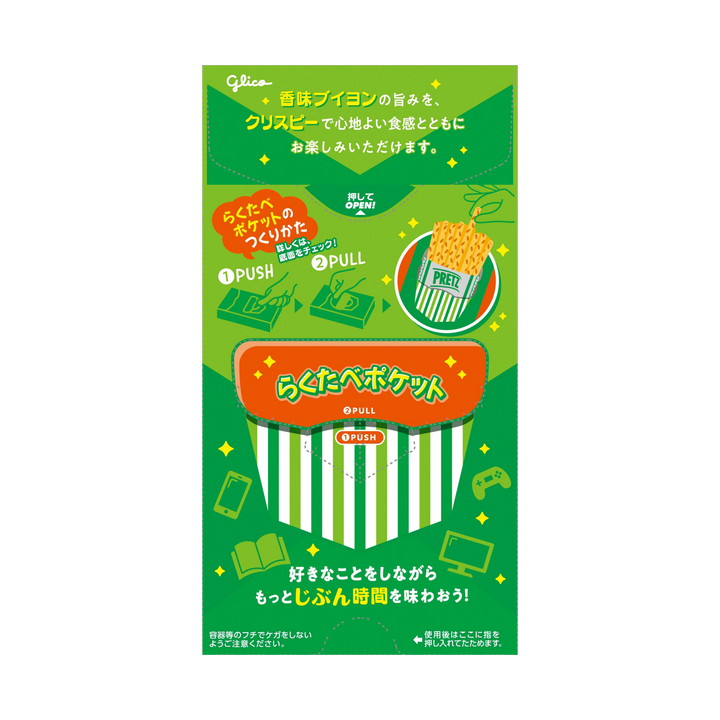 GLICO Pretz Biscuit Sticks Salad Flavor 2.4 oz Yui mart