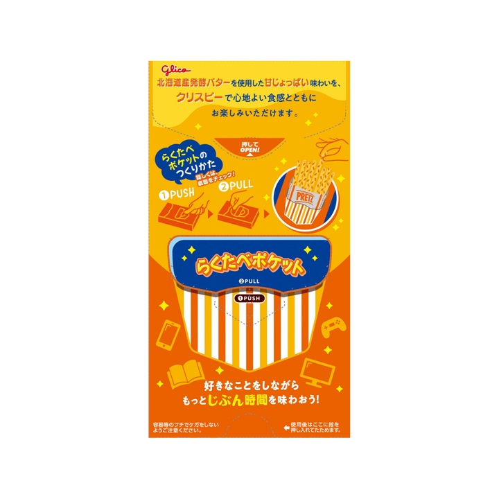 GLICO PRETZ Crispy Stick Cookies Butter Flavor 57g Yui mart