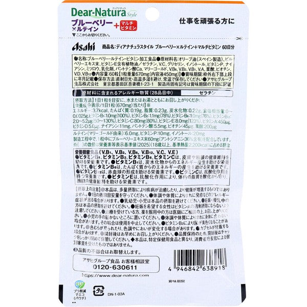Dear-Natura Blueberry Lutein Multivitamin supplement package information
