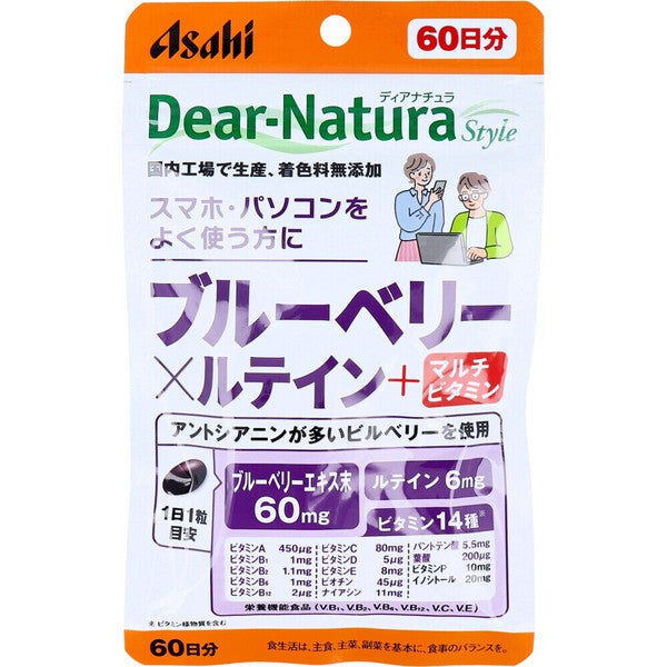 Dear-Natura Style Blueberry Lutein and Multivitamin 60-day supplement