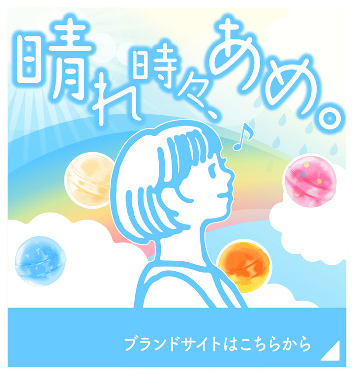Sunny Spells, Frequent Rain — Four Flavors of Hard Candy Yui mart