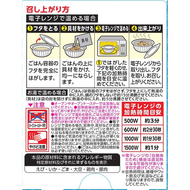 Marumiya Seafood Sauce Multigrain  Rice Bowl, with Rice 300g (1 serving） Yui mart