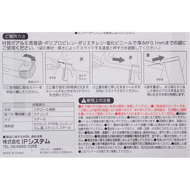 Can Do bag sealer packaging and specifications