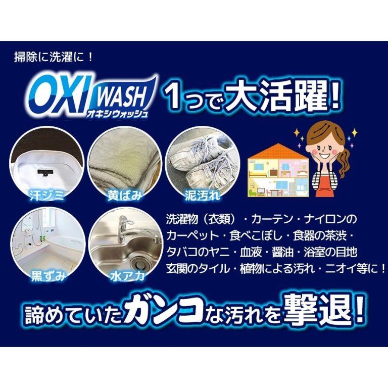 OXI WASH 35g x 3p