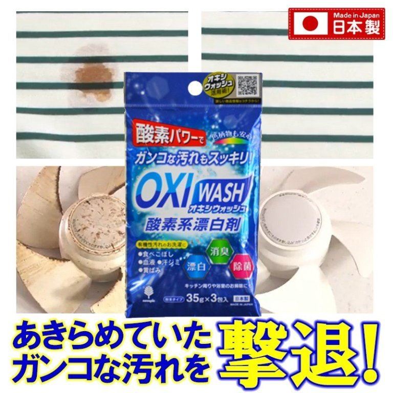 OXI WASH 35g x 3p
