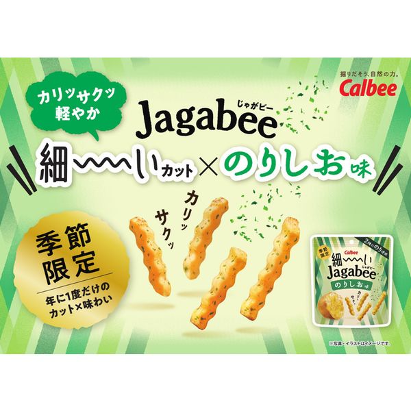 Calbee Thin Jagabee Nori Shio Seaweed Salt Potato Sticks 35g Calbee