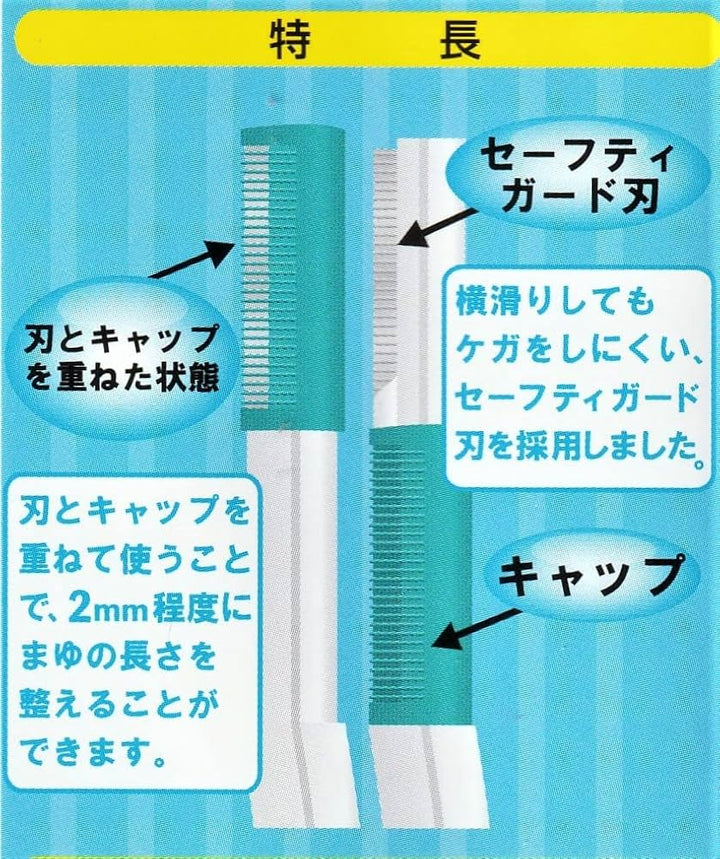 Eyebrow razor 2WAY type 1P