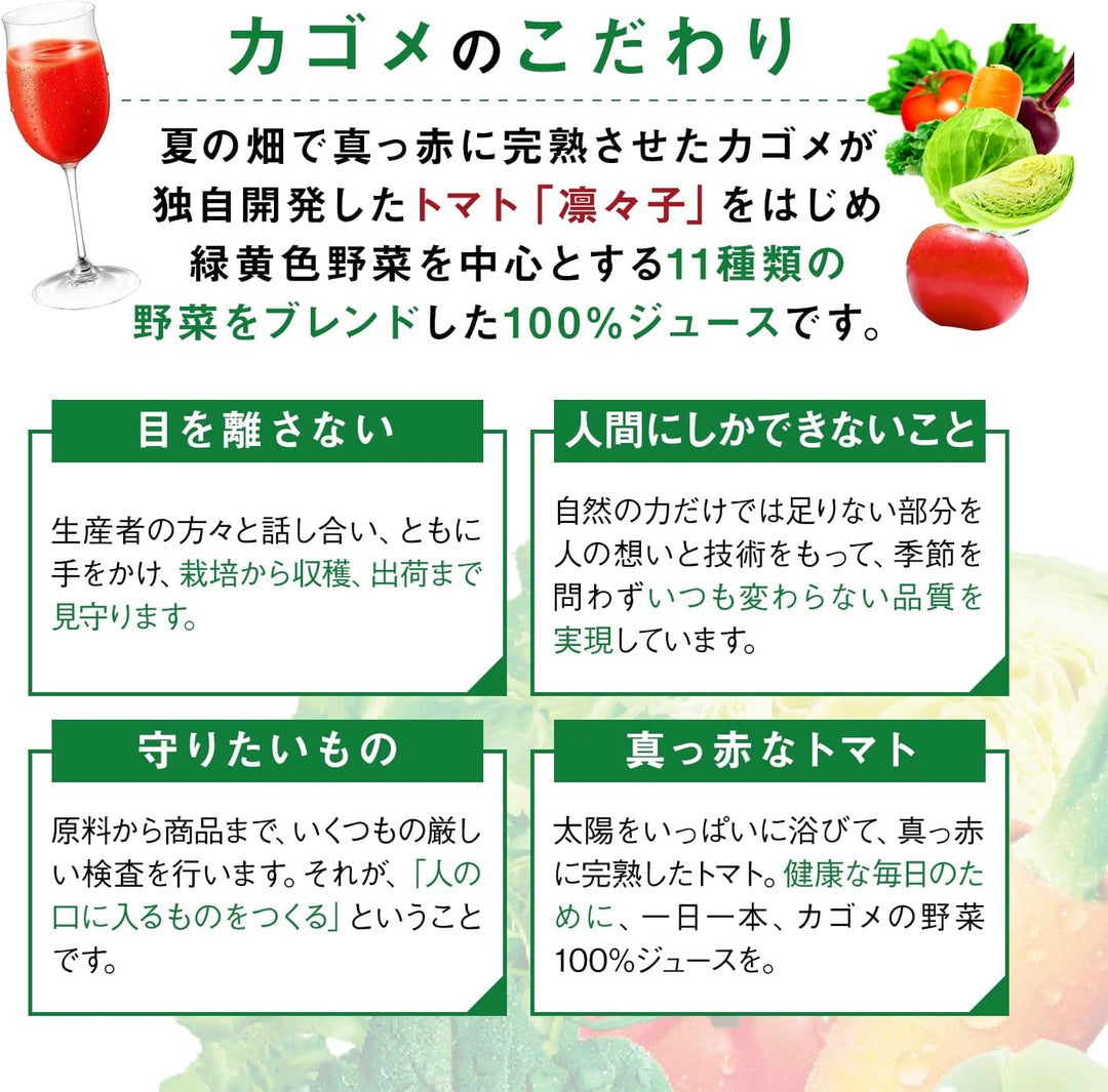 Kagome Vegetable Juice No Additives (Can) 5.6 oz Yui mart