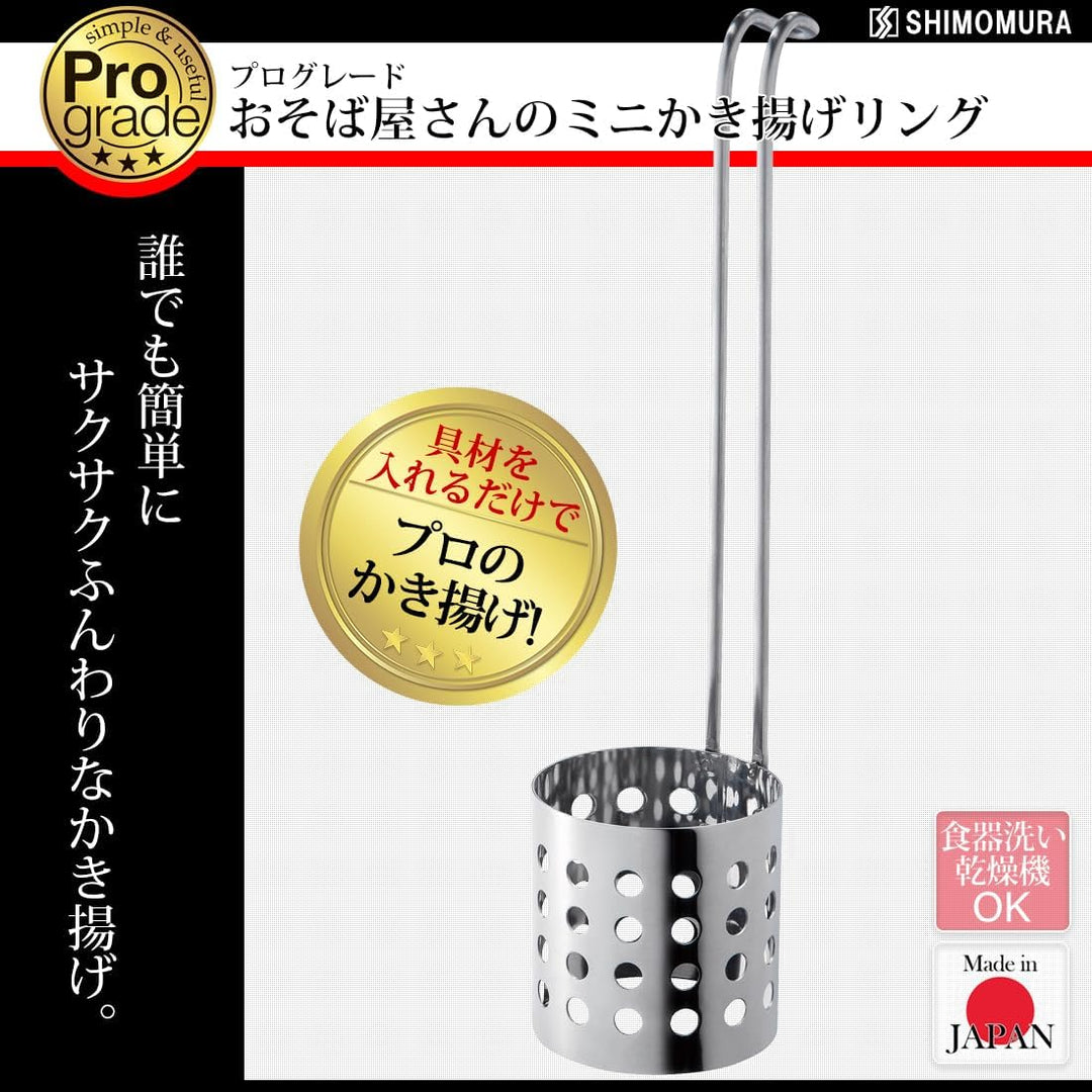 SIMOMURAKOUGYOU Prograde Grilled soba noodles with mini-orchestra ring