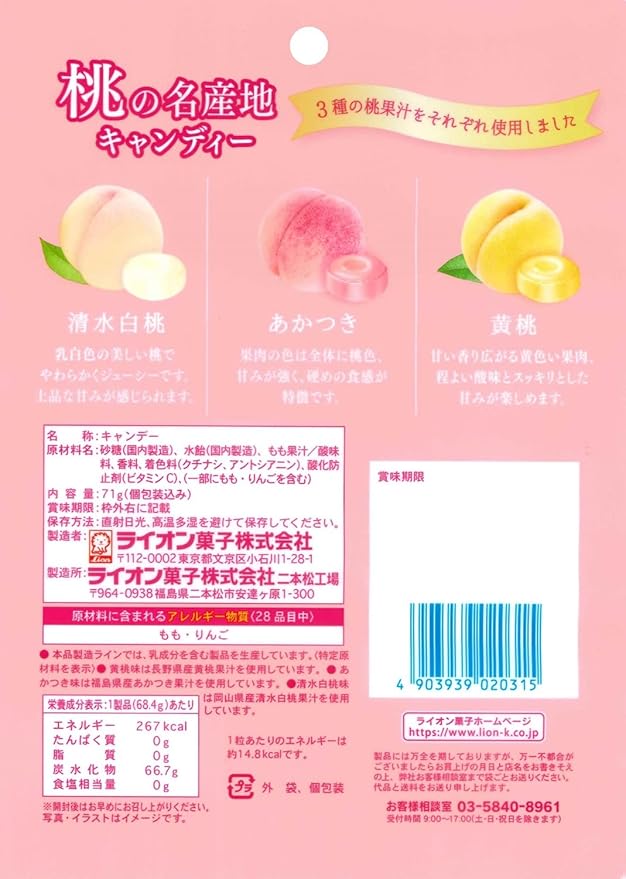 Lion Peach Famous Candy 71g