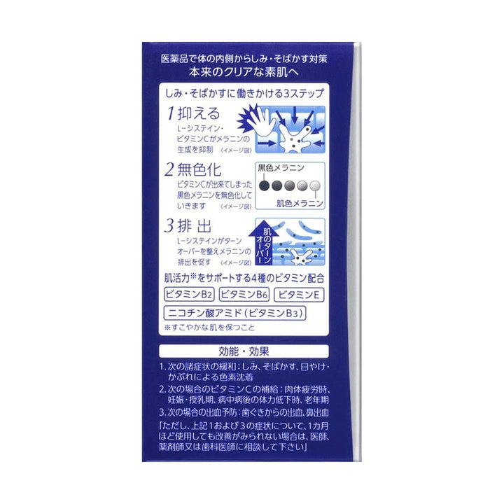 TRANSINO White C clear body whitening pills Yui mart