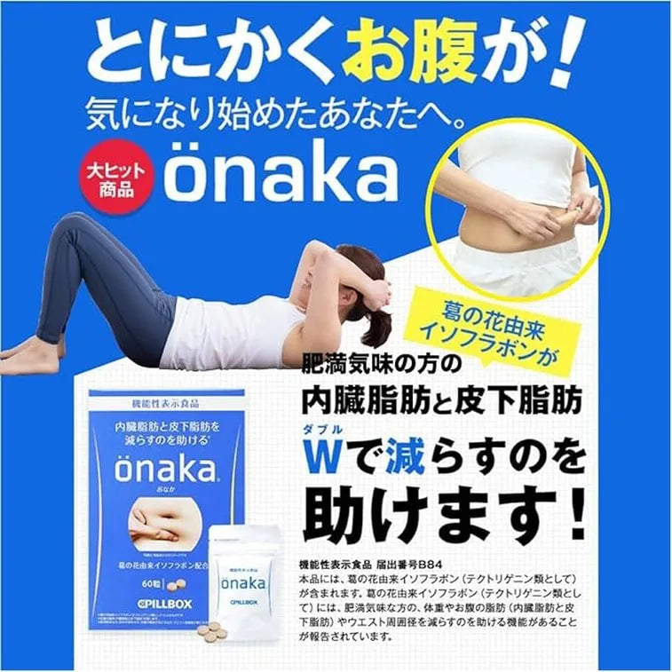 PILLBOX önaka abdominal fat loss tablets 30 days  ( 120 tablets)