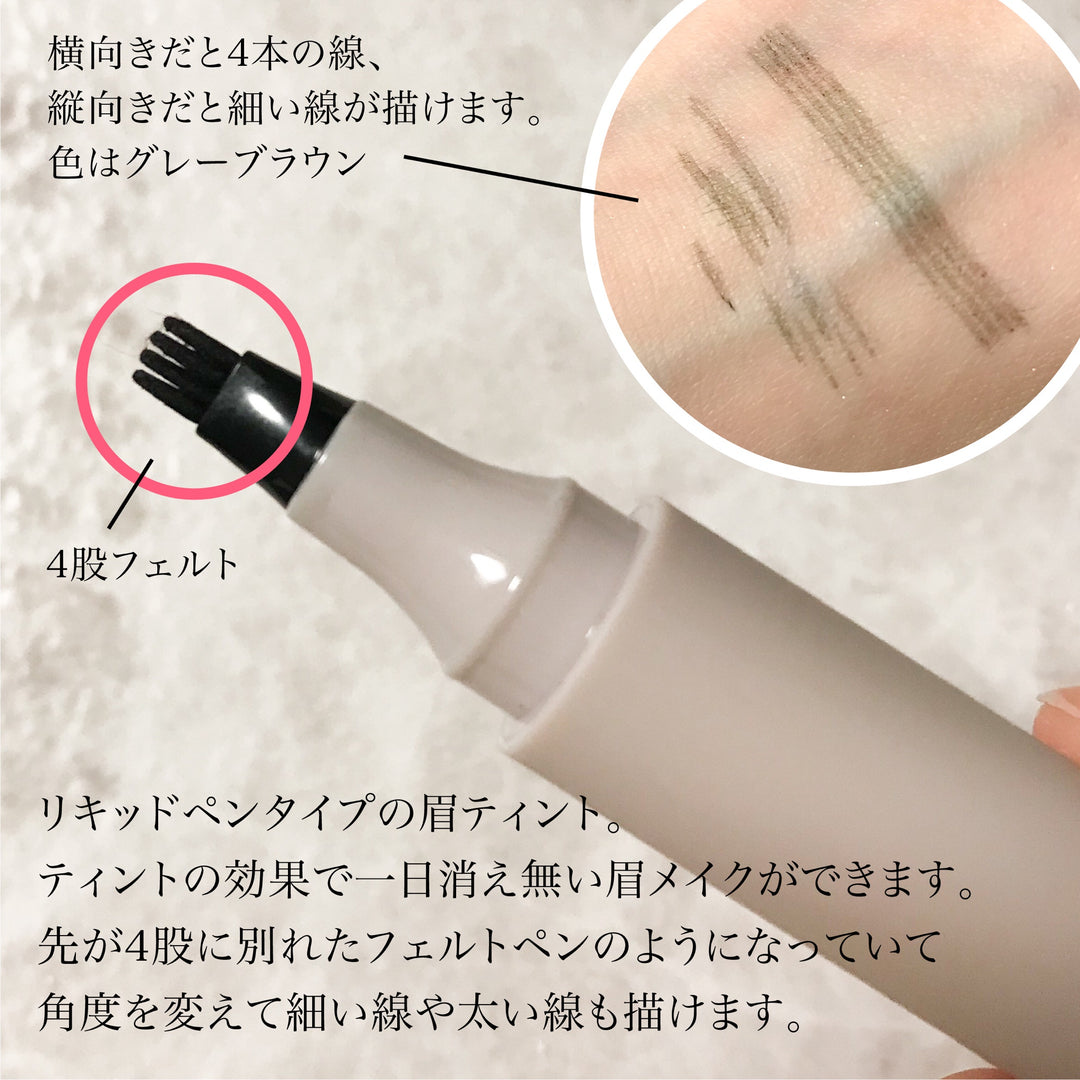 Fujiko Kakitashi Eyebrow Tint SV 03 Gray Brown 2g Fujiko