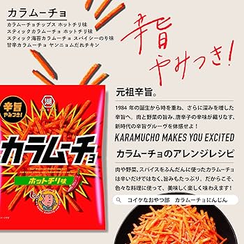 Koikeya Karamuucho Sticks, Hot Chili Flavor, 90g Yui mart
