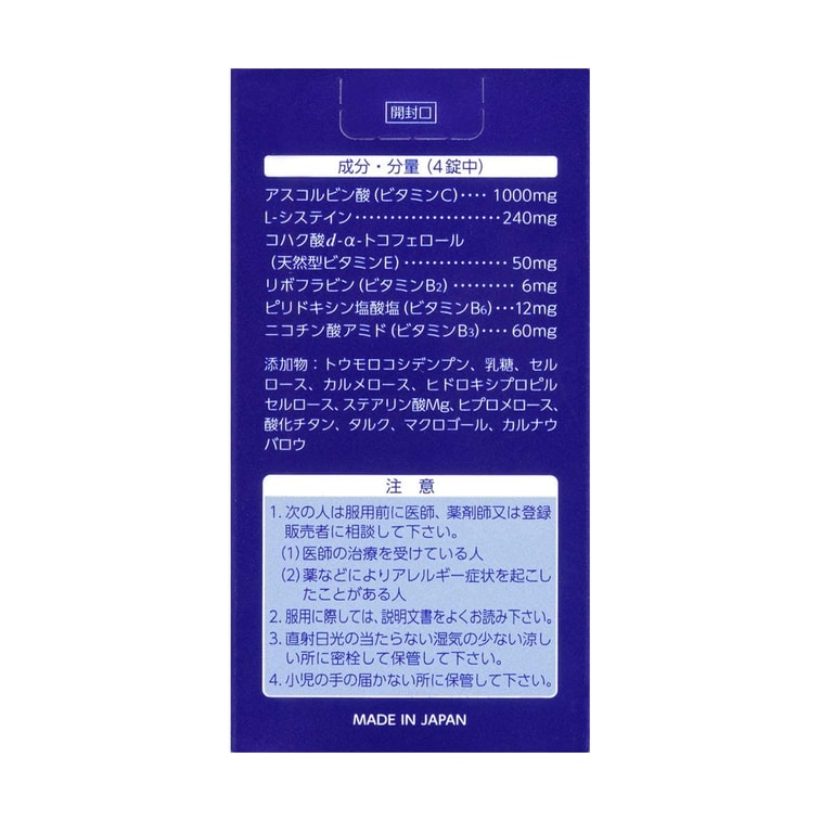 TRANSINO White C clear body whitening pills Yui mart