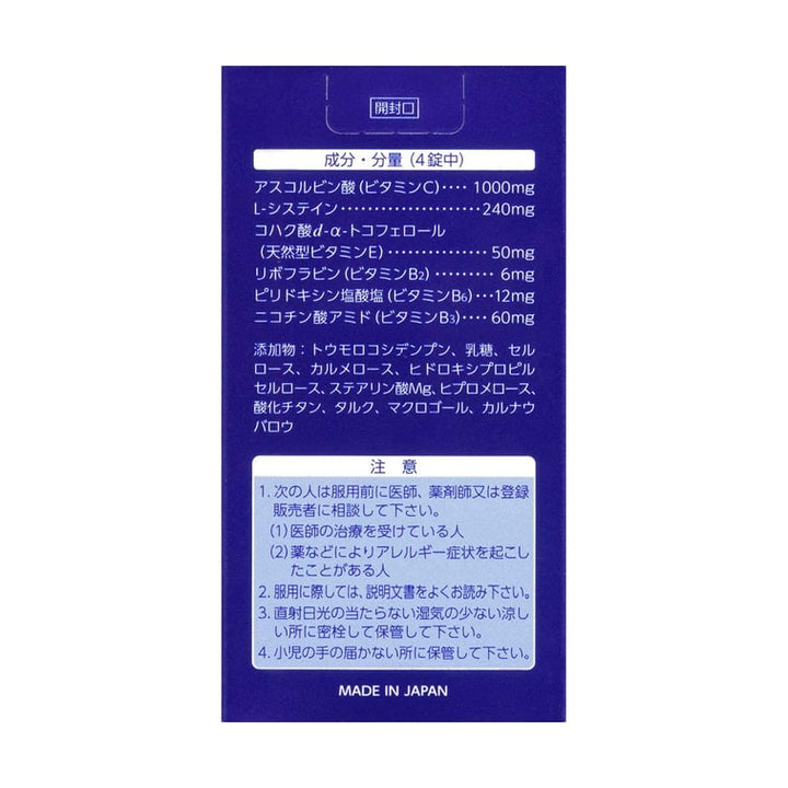 TRANSINO White C clear body whitening pills Yui mart
