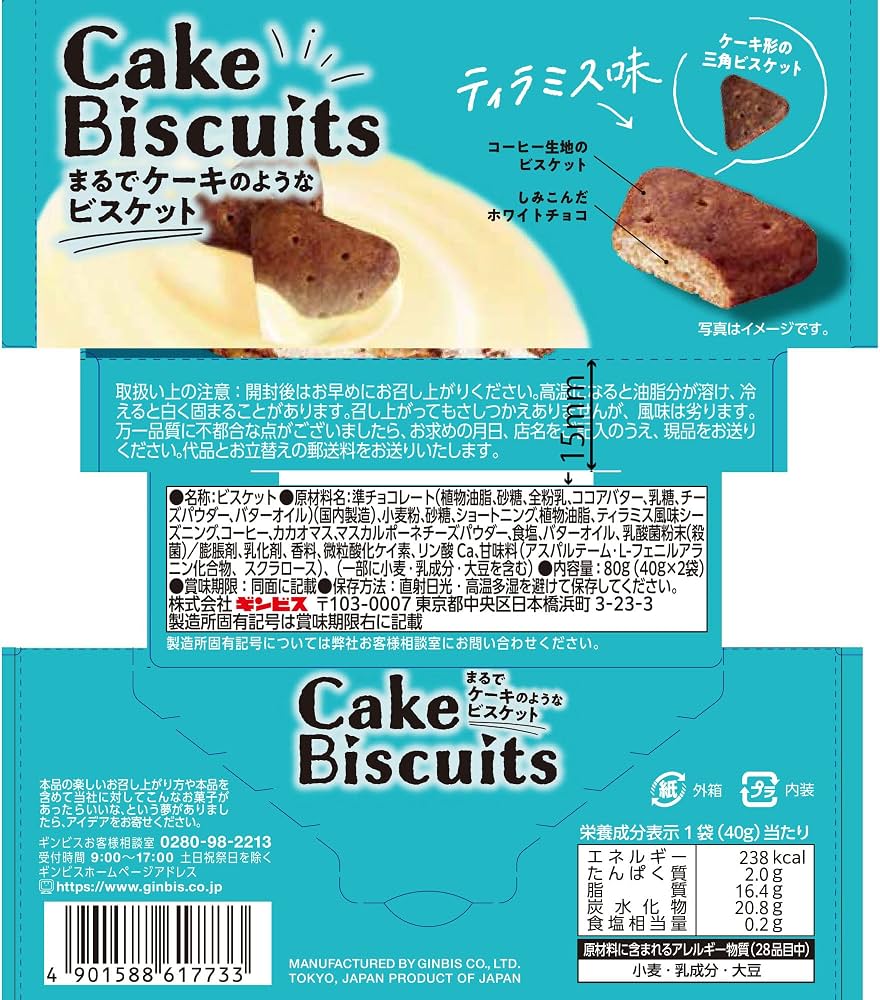 Ginbis Cake Biscuit Tiramisu Flavor 80g Ginbis