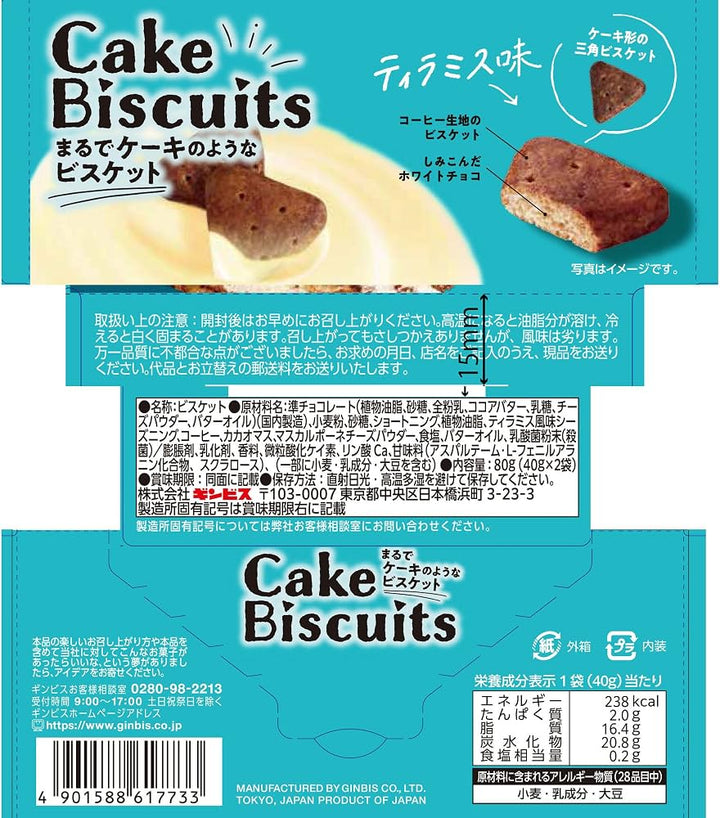 Ginbis Cake Biscuit Tiramisu Flavor 80g Ginbis