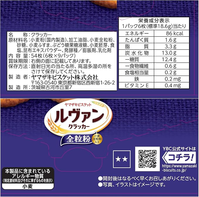YBC Levain Whole Wheat Crackers 54 Pieces YBC Yamazaki Biscuits
