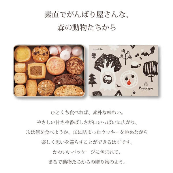 Forecipe Small Forest Cookie Gift Box (Small Size) Yui mart