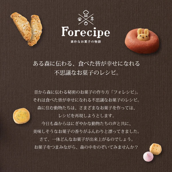Forecipe Small Forest Cookie Gift Box (Small Size) Yui mart