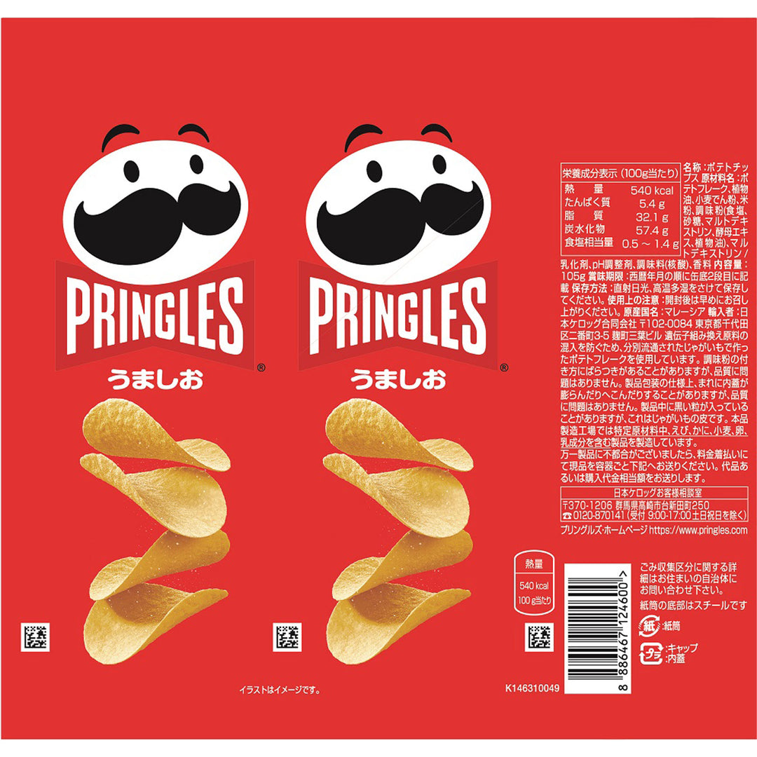 Pringles Japan Umashio Potato Crisps 105g Pringles