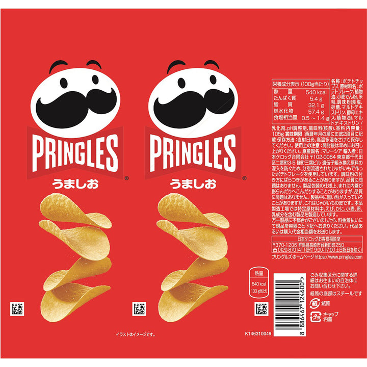 Pringles Japan Umashio Potato Crisps 105g Pringles