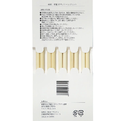 Natural Bamboo Chopsticks Set (5 Pairs) – Minimal Japanese Style Yui mart