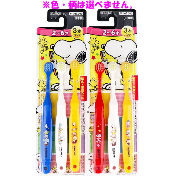 Ebisu Snoopy Kids Toothbrush 2 to 6 Years Soft 3 Pack color set