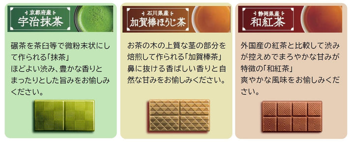 Fujiya LOOK Japanese tea chocolate assortment detail with Uji matcha Kaga hojicha and black tea