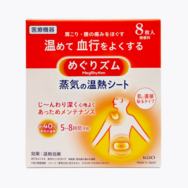 Kao MegRhythm Steam Heat Patch, Relieves Stiff Shoulders and Lower Back Pain, 8 Pieces