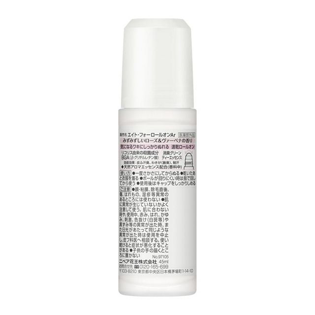 kao 8x4 Underarm Anti-Sweat and Odor Roll-On Rose Fragrance 45ml