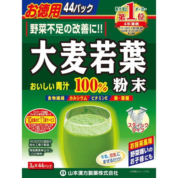 Yamamoto Kanpo Barley Grass Powder 100% 3g x 44 Sticks Japanese aojiru box front