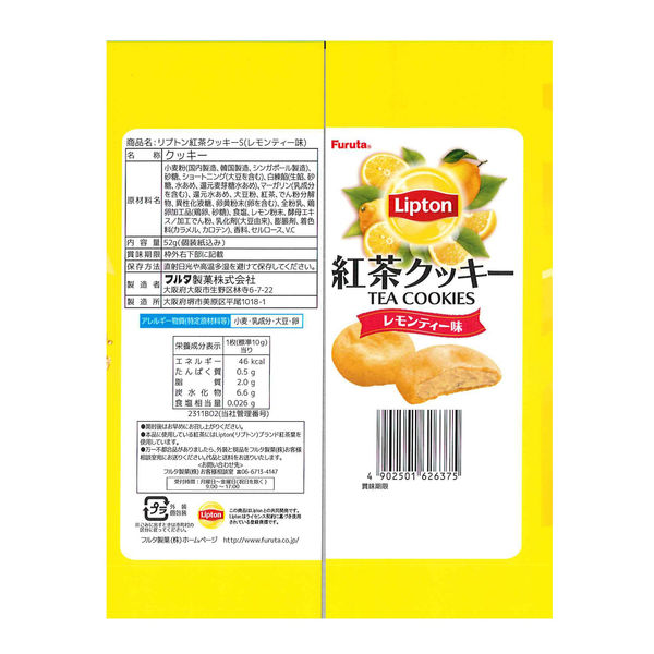 Furuta Lipton Lemon Tea Cookies 52g back package ingredients and barcode