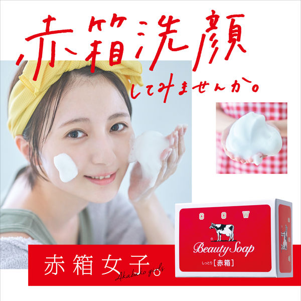 Gyunyu Sekken Cow Brand Red Box 3Pcs Yui mart