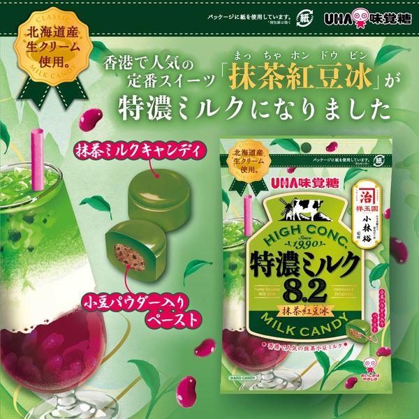Flavor Candy Extra Rich Milk 8.2 Matcha Red Bean Ice 70g