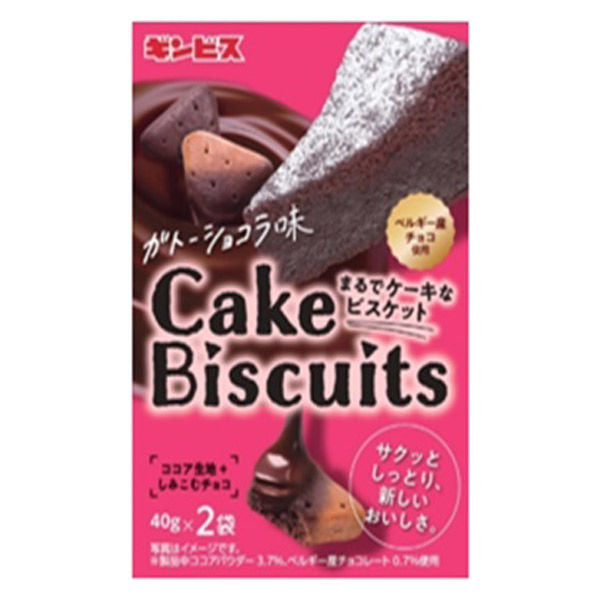 Ginbis Cake Biscuit Gateau Chocolate Flavor 2.8 oz 80 g x 5 Packs Yui mart