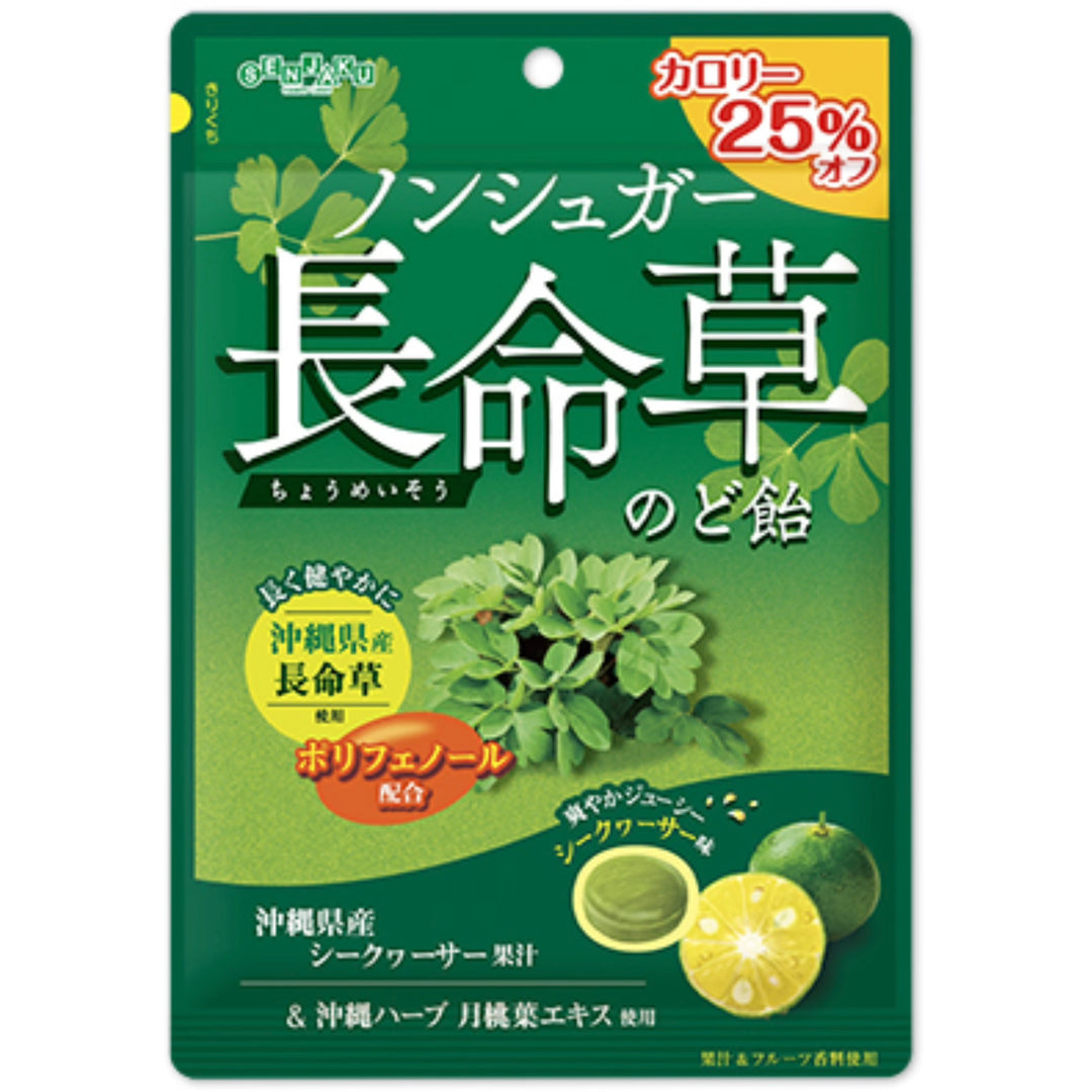 Senjaku Sanrio Sugar-Free Chomeiso Throat Drops (65g) Yui mart