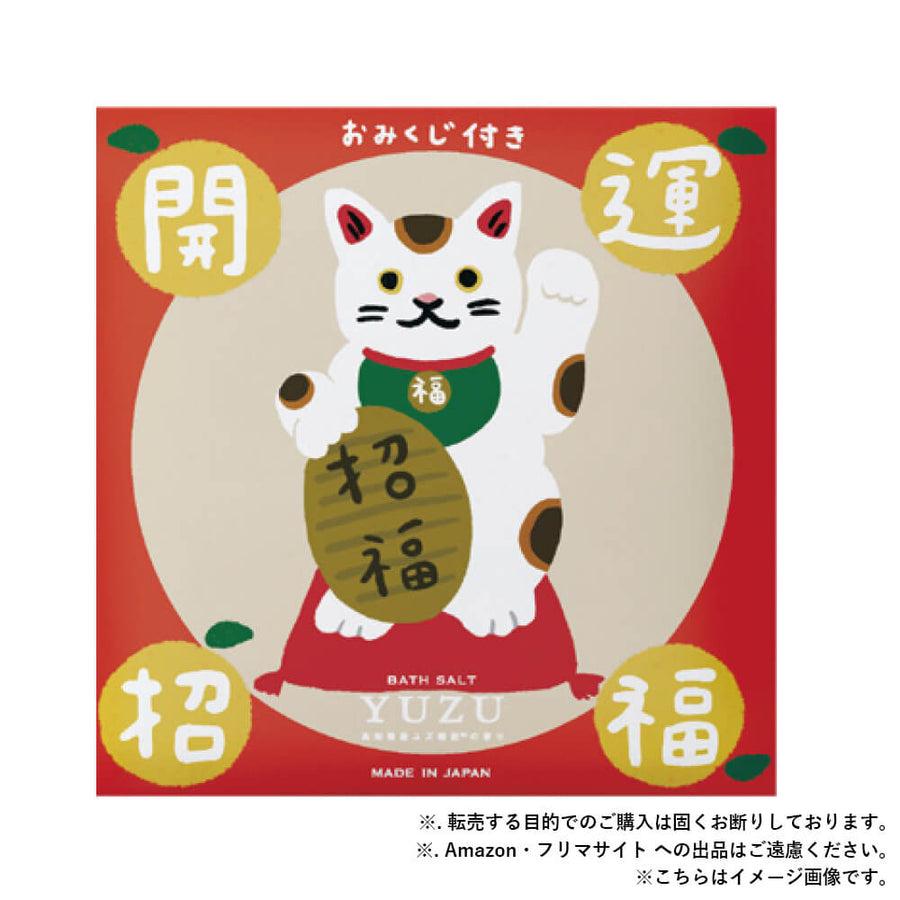 Daily Aroma Japan Manekineko Yuzu Peel Bath Salt 40g lucky cat bath soak packet