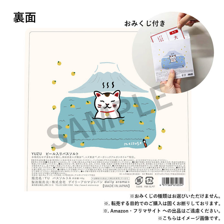 Daily Aroma Japan Manekineko Yuzu Peel Bath Salt 40g product image 2