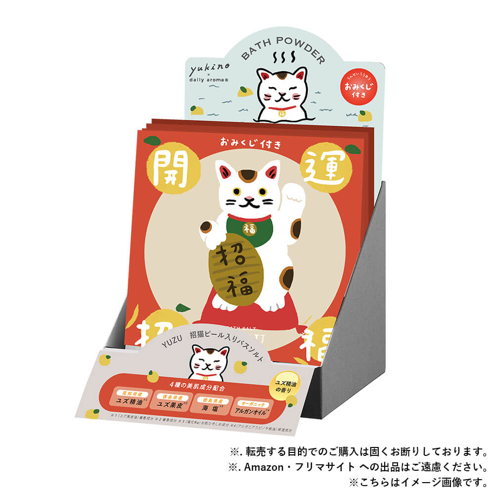 Daily Aroma Japan Manekineko Yuzu Peel Bath Salt 40g product image 3