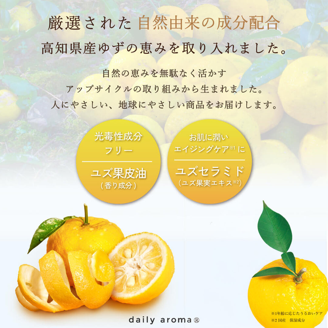 Daily Aroma Japan - Yuzu UV Protect Milk SPF 50+ PA++++ Yui mart