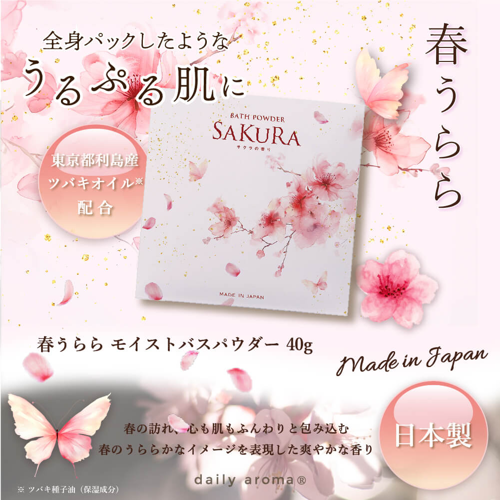 Daily Aroma Japan Haru Urara Sakura Moist Bath Powder 40g product image 3