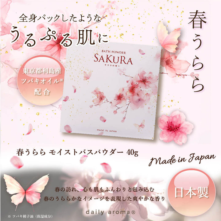 Daily Aroma Japan Haru Urara Sakura Moist Bath Powder 40g product image 3
