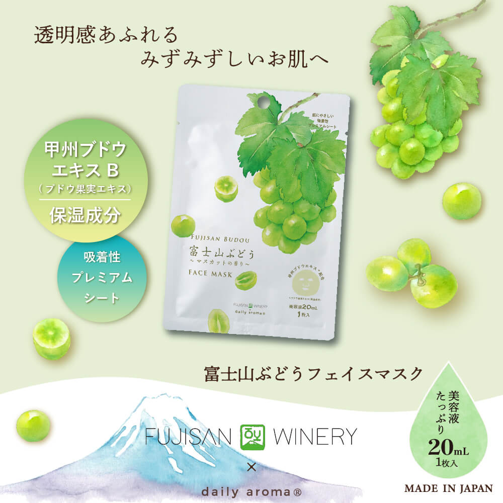 Daily Aroma Japan Mt. Fuji Grape Face Mask 20mL product image 3