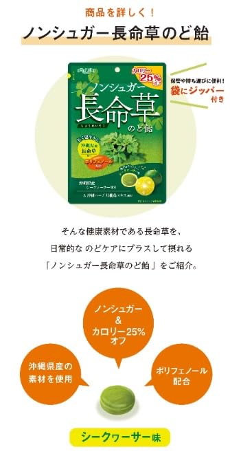 Senjaku Sanrio Sugar-Free Chomeiso Throat Drops (65g) Yui mart