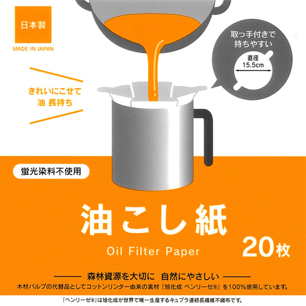 Oil Filter Paper 20p