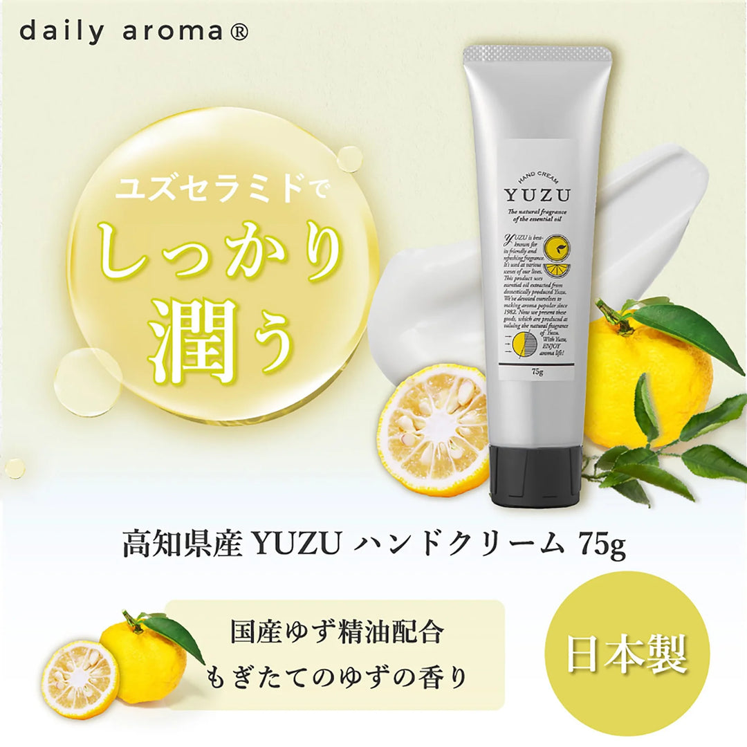 Biken Yuzu Hand Cream 75g Yui mart